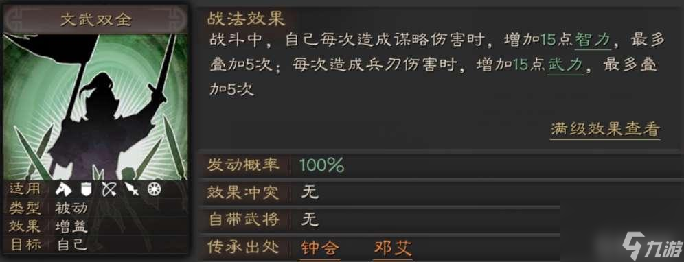 三国志战略版姜维开荒带什么技能？