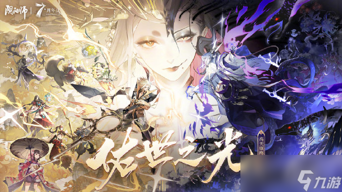 《陰陽師》周年慶爬塔陣容推薦