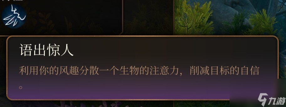 博德之门3 全职业介绍