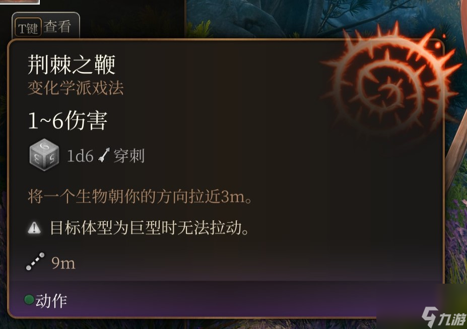 博德之门3 全职业介绍