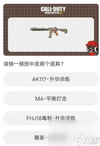 使命召唤手游道聚城11周年庆活动答案是什么