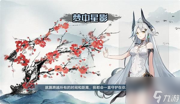 <a id='link_pop' class='keyword-tag' href='https://www.9game.cn/alx/'>奥拉星手游</a>绘星若装备推荐