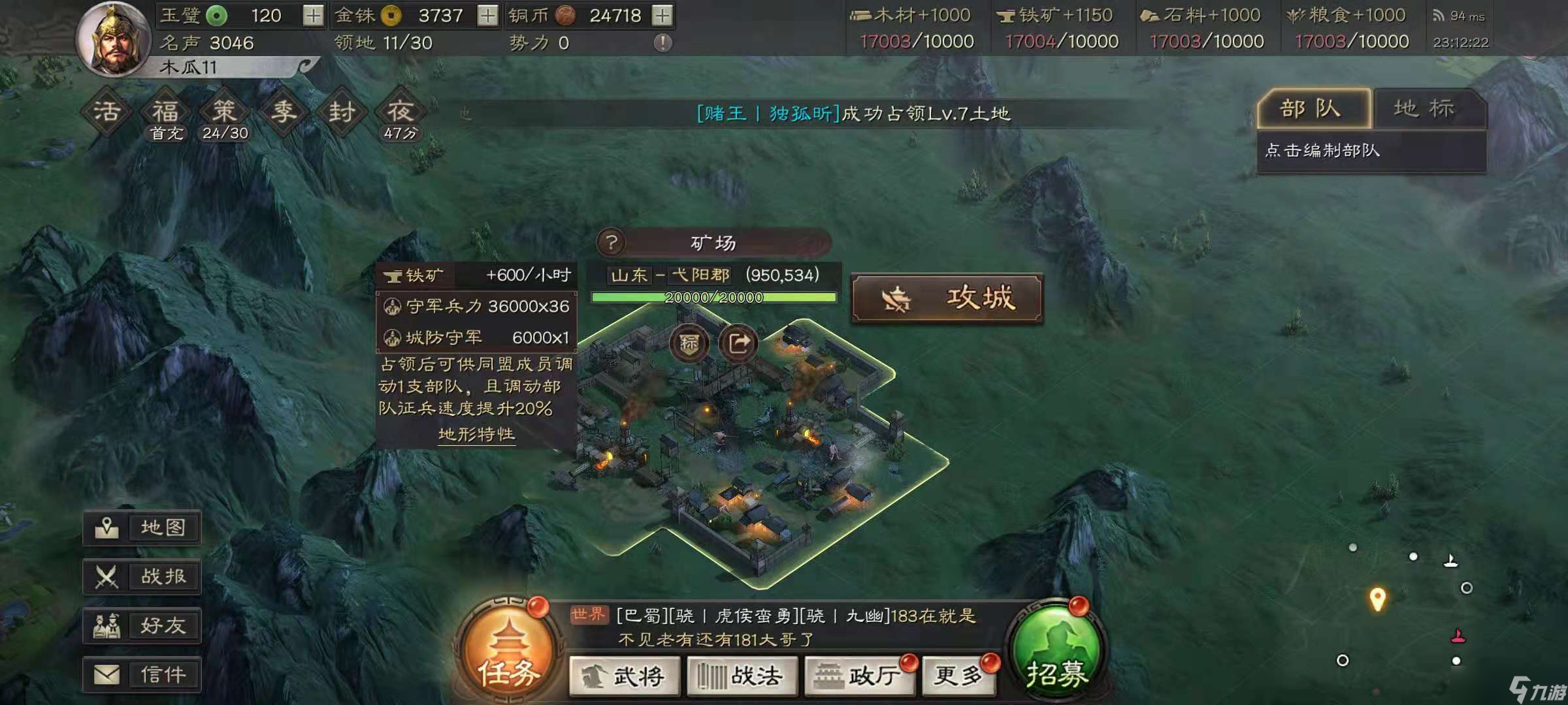 三国志战略版怎么去别的州 州盟系统介绍