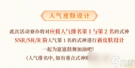 阴阳师跃动盛季活动奖励是什么