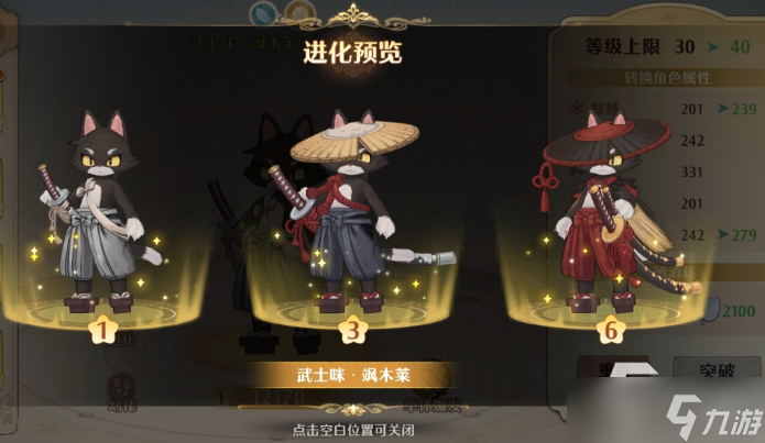 森之国度武士咪强度介绍