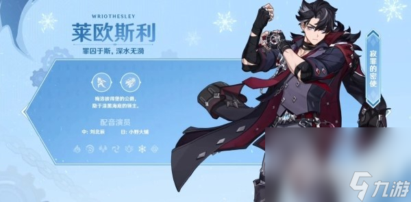 《原神》4.1新角色莱欧斯利技能介绍