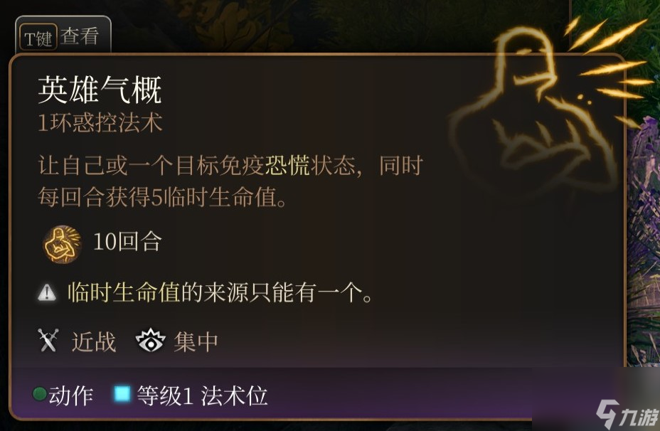 博德之门3 全职业介绍