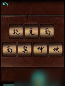 阿姐鼓游戏第一章攻略