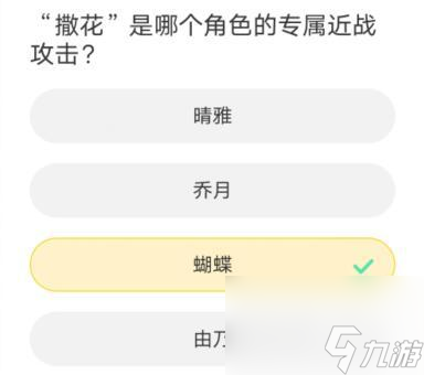 道聚城11周年庆答题答案大全