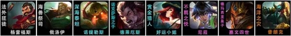 金铲铲之战S9.5比尔吉沃特皇子阵容怎么玩 具体一览