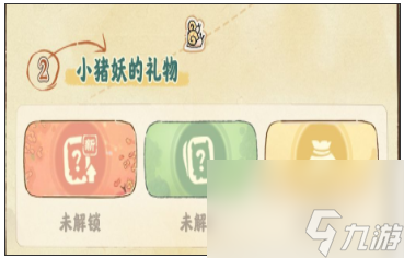 桃源深处有人家村民喜好小猪妖 桃源小猪妖联动活动介绍