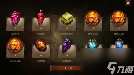 暗黑3传奇宝石怎么升级（暗黑破坏神不朽传奇宝石培养攻略）