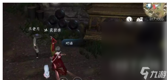 逆水寒手游百态姻缘任务完成方法攻略