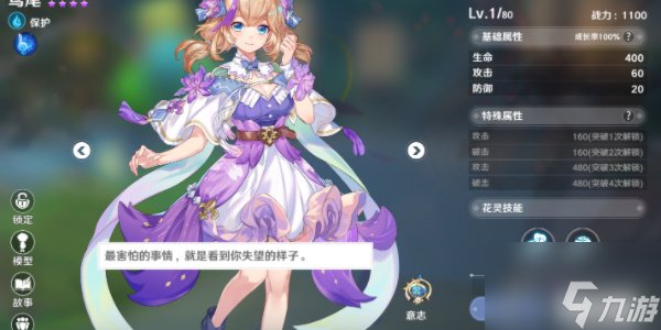 圣境之塔鸢尾花怎么玩 圣境之塔鸢尾花玩法攻略