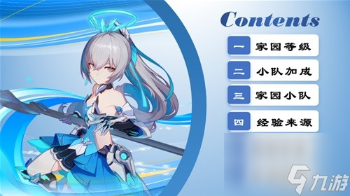 《崩坏3》新版本家园迭代详解 家园怎么玩