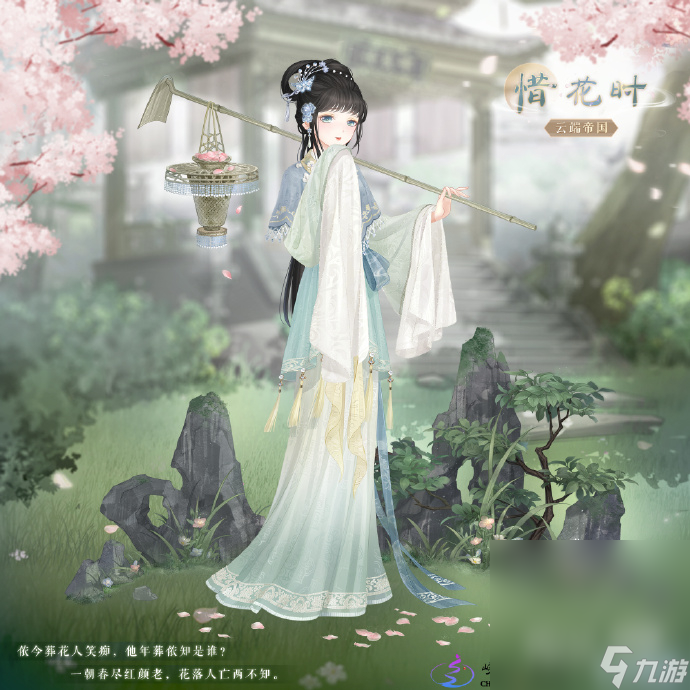 《奇迹暖暖》越剧红楼梦联动第四弹详情
