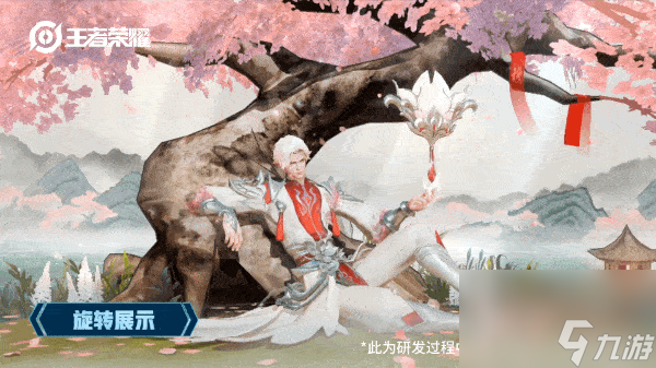 《王者荣耀》诸葛亮武陵仙君优化特效展示
