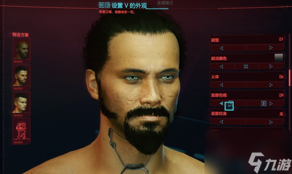 2077捏脸模拟器