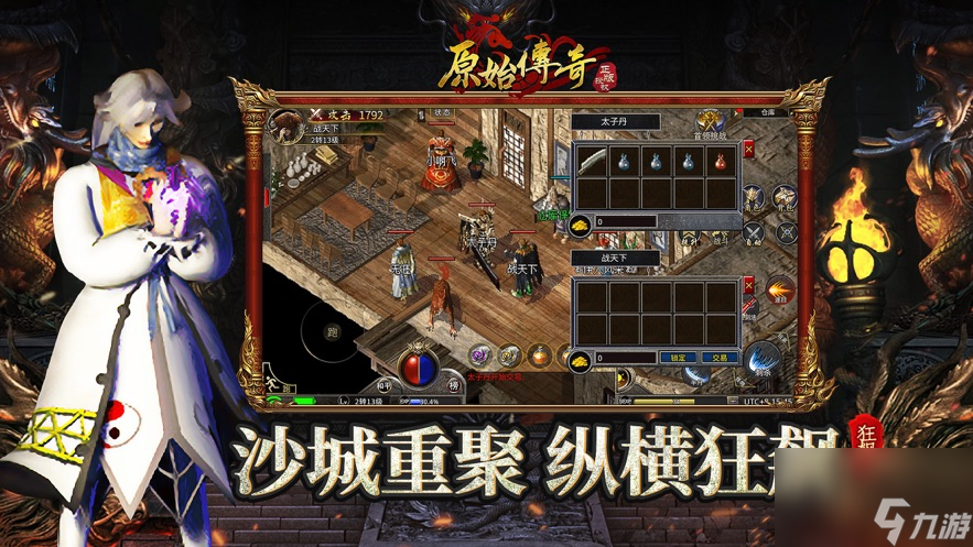原始传奇怎么快速升级 原始传奇快速升级攻略