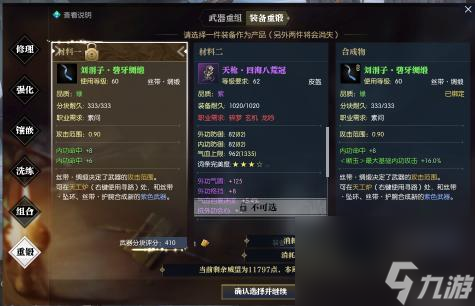 逆水寒幸运装备怎么弄？