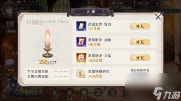 幻书启世录灵感获取方式一览体力怎么获取
