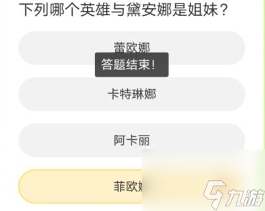 英雄联盟聚城11周年庆答题答案一览