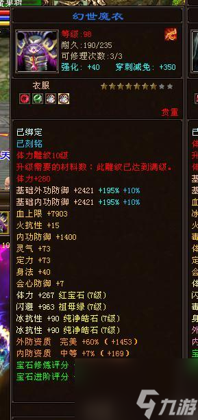 天龙八部武当适合哪套灵武装备？
