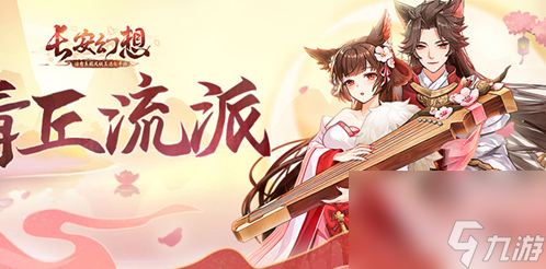 《长安幻想》装备打造方法分享