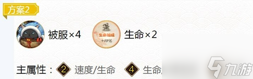 青坊主御魂搭配方案推荐