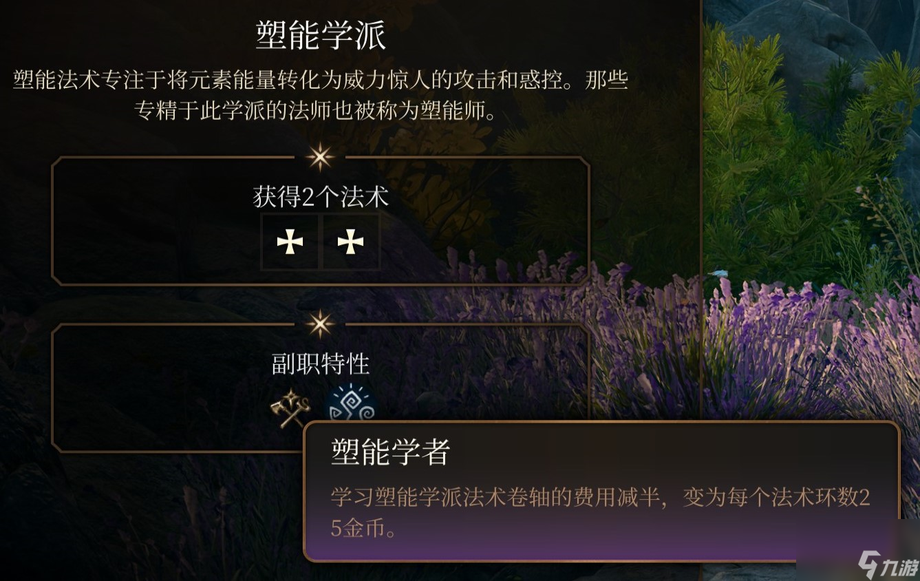 博德之门3 全职业介绍