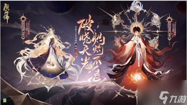 阴阳师天照技能介绍 阴阳师天照面板一览