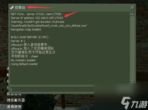 《cs1.6》聯(lián)機(jī)局域網(wǎng)方法