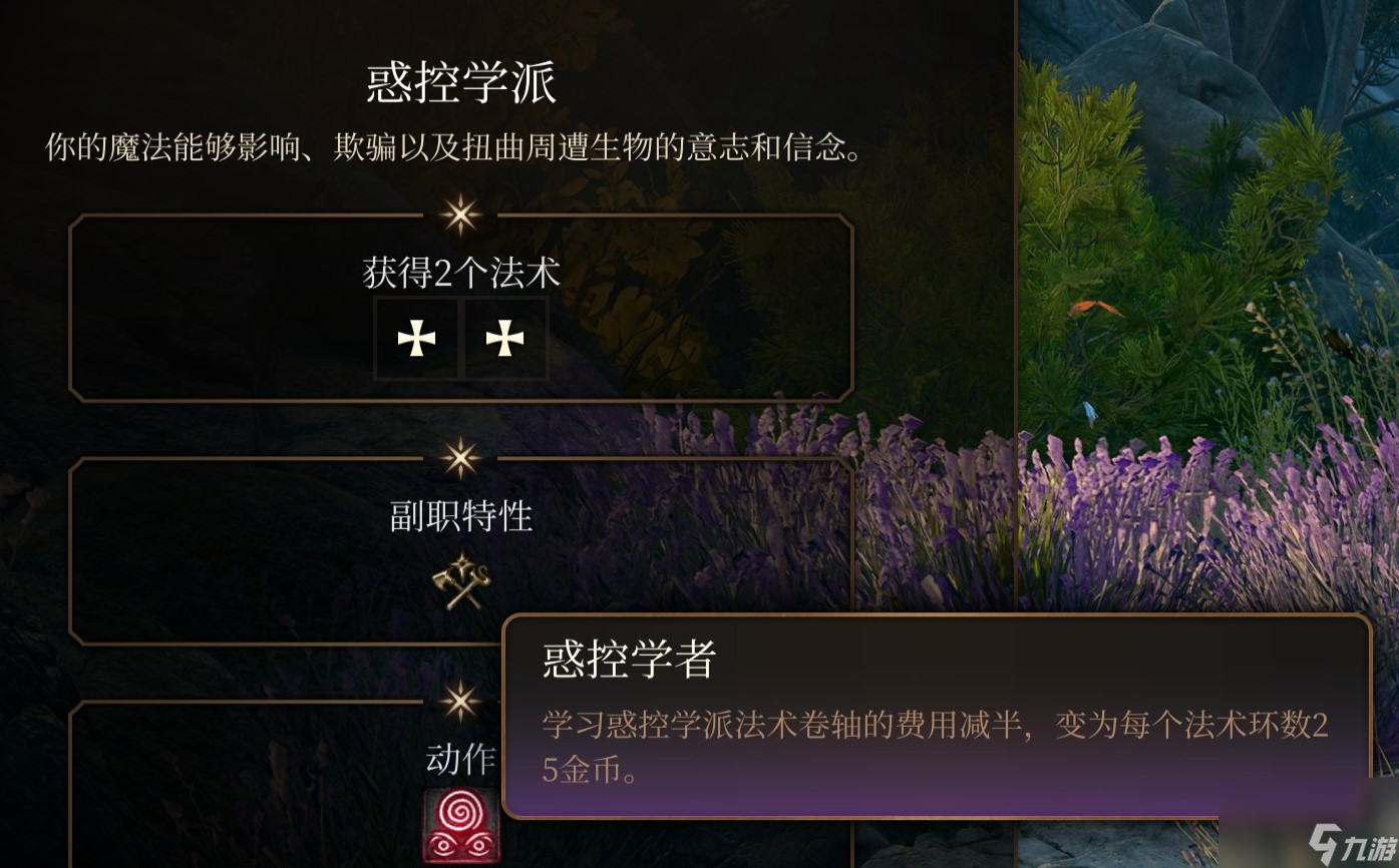 博德之门3 全职业介绍