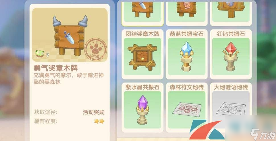 摩尔庄园手游金龙鱼钓取位置