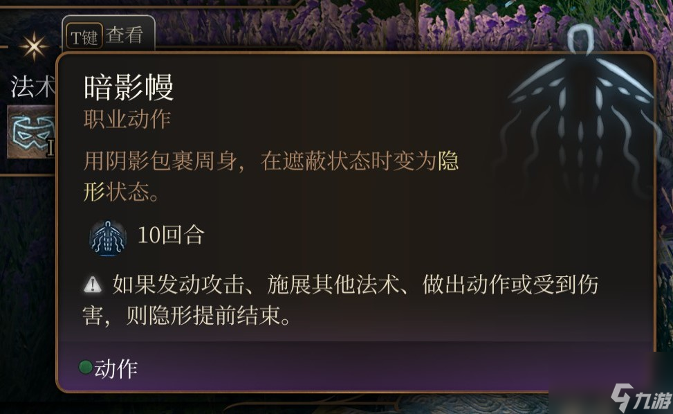 博德之门3 全职业介绍