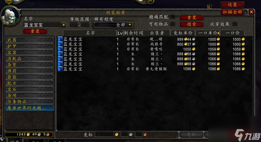 魔兽世界红龙宝宝掉落位置（魔兽世界四色龙具体介绍）
