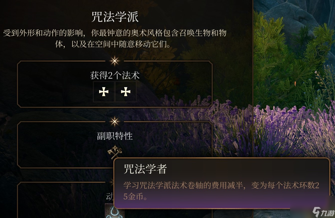 博德之门3 全职业介绍