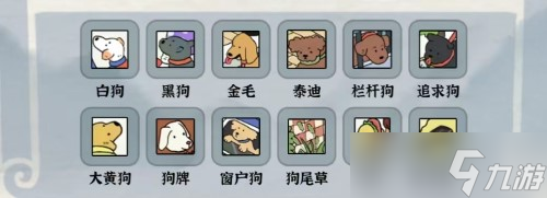 编个笑话找修狗如何过关