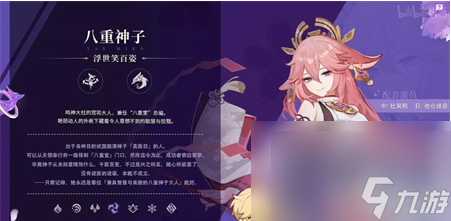 《原神》2.5版本更新内容介绍