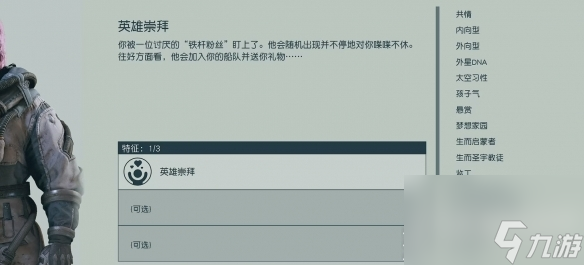 星空铁杆粉丝特性介绍