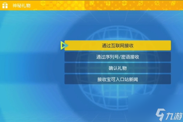 宝可梦朱紫游戏闪焰王牌获取攻略
