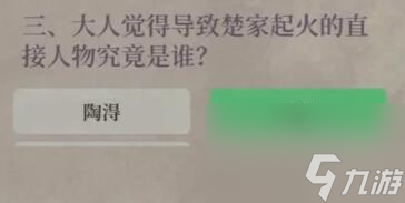 江南百景图问答正确答案选择