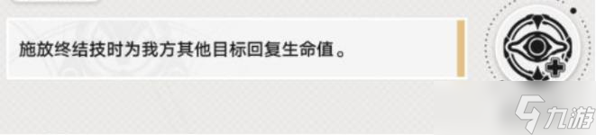 《崩坏星穹铁道》符玄专武效果怎么样 符玄专武强度及全存护光锥推荐