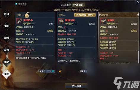 逆水寒幸运装备怎么弄？