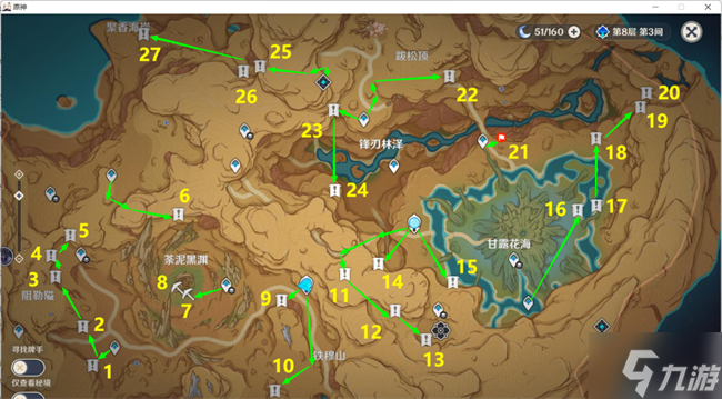 原神甘露晶石位置路线攻略