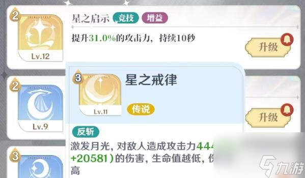 龙与世界的尽头影卫技能怎么搭配-影卫技能搭配