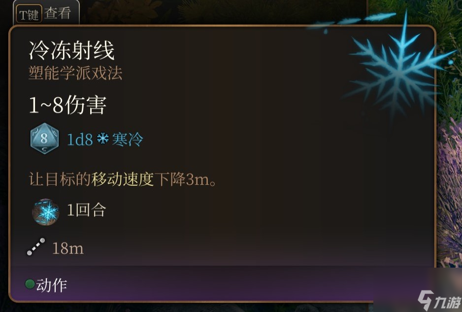 博德之门3 全职业介绍