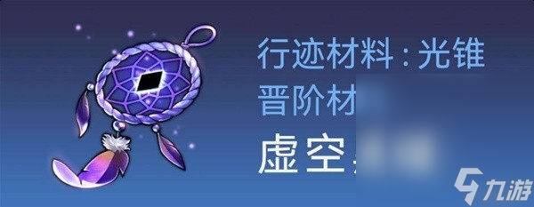 《崩坏星穹铁道》卡芙卡技能及配装解析攻略