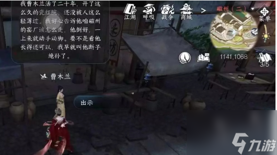 逆水寒手游百态姻缘任务怎么做