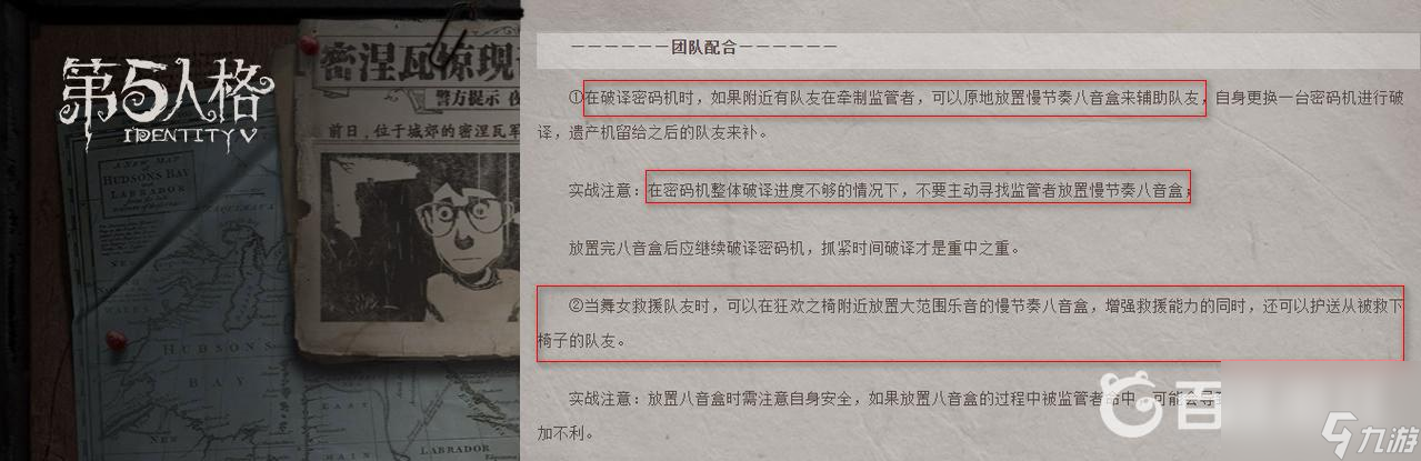 第五人格舞女怎么玩? （第五人格回光返照）